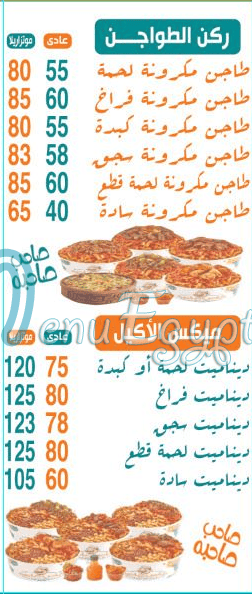 كشرى صاحب صاحبه مصر الخط الساخن