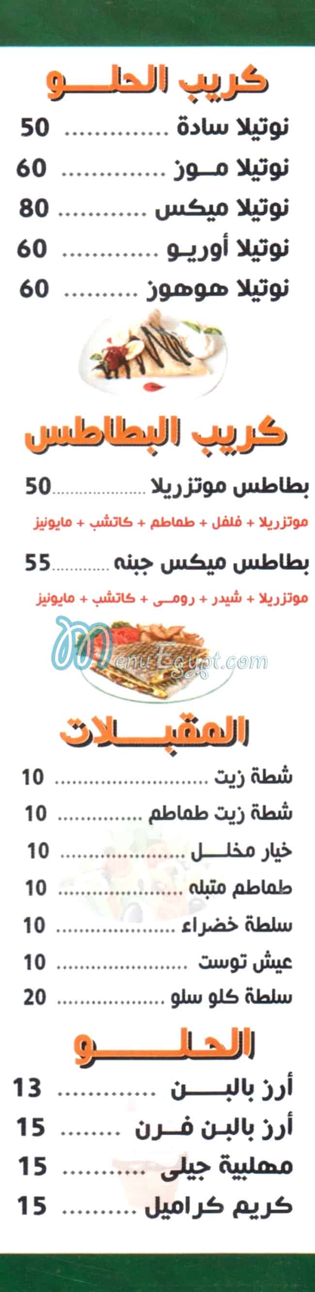 منيو كشري سيطره