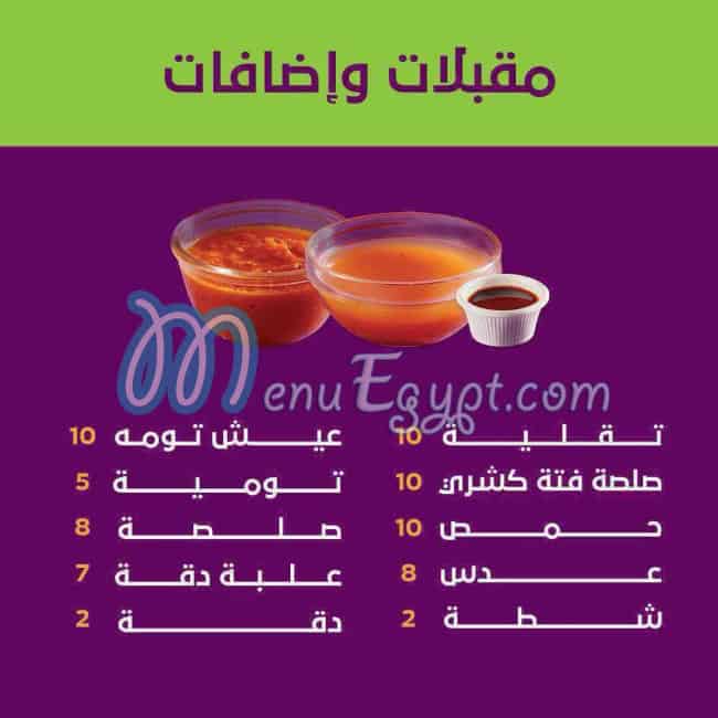 Koshary Toma egypt