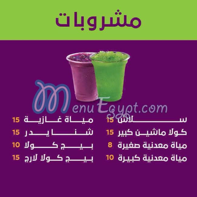 Koshary Toma delivery menu