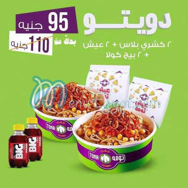 Koshary Toma menu prices