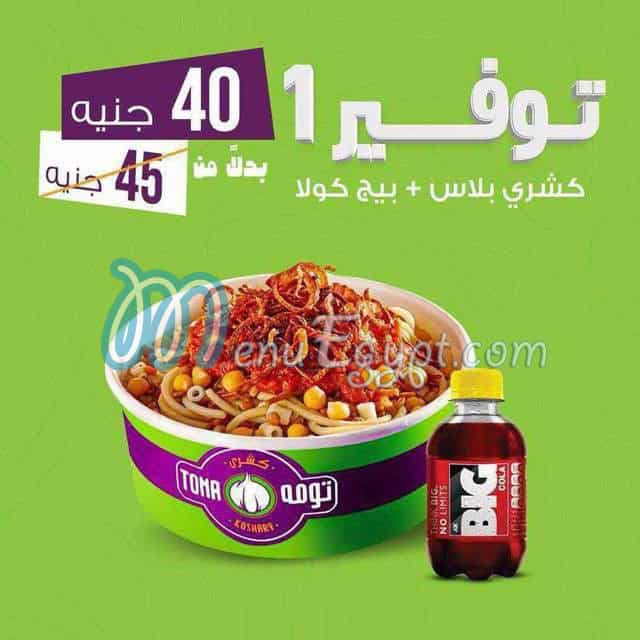 Koshary Toma menu Egypt 2