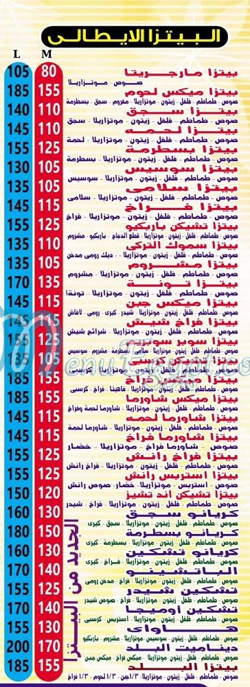 منيو كشري زمزم المرج