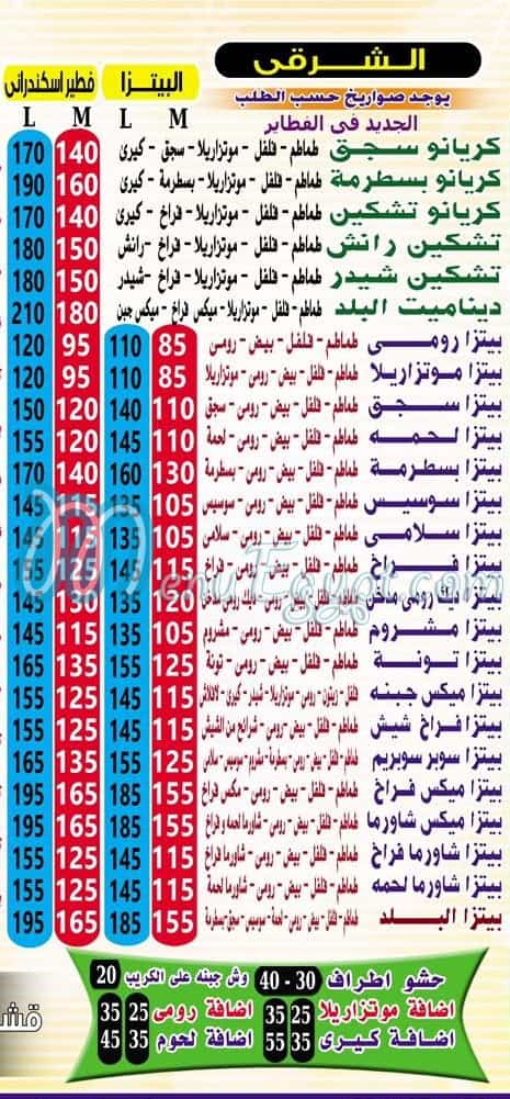 منيو كشري زمزم المرج مصر
