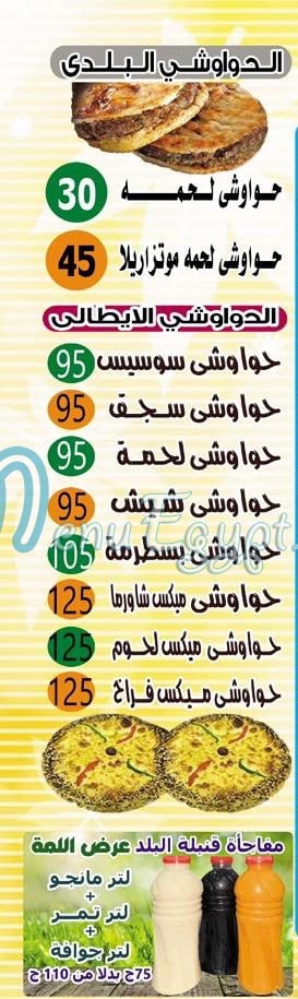 كشري زمزم المرج مصر منيو بالعربى