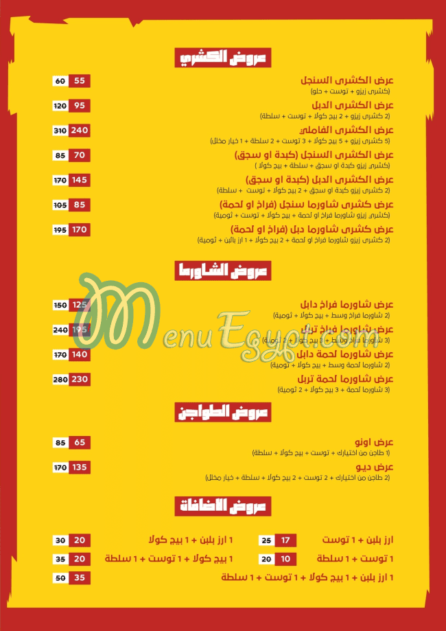 Koshary Zezo Nasr City menu