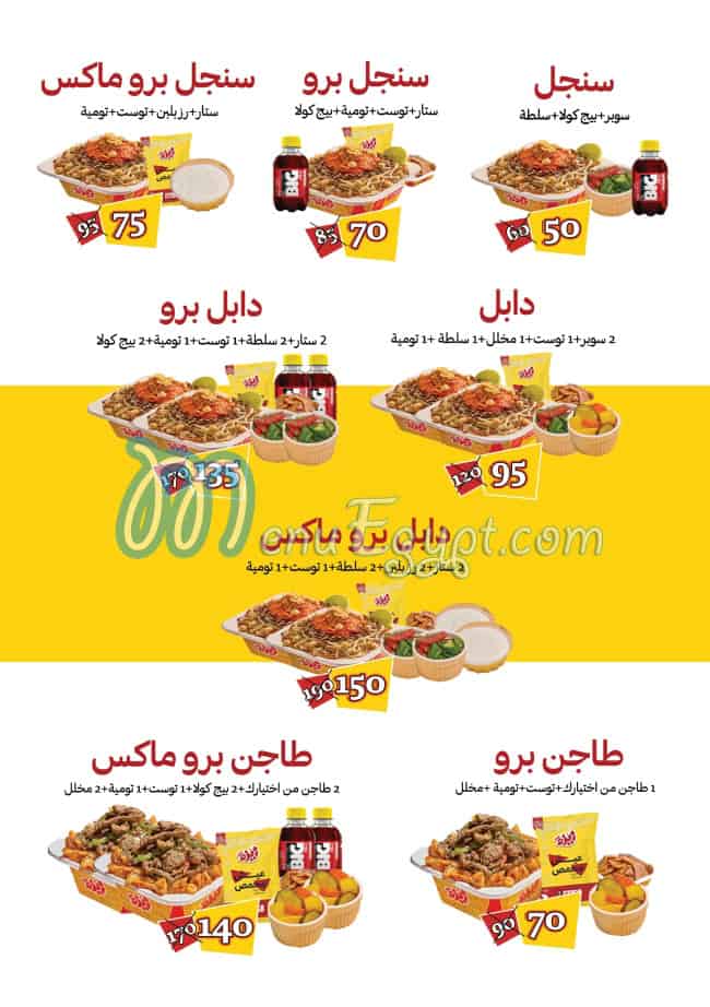Koshary Zezo Nasr City menu Egypt