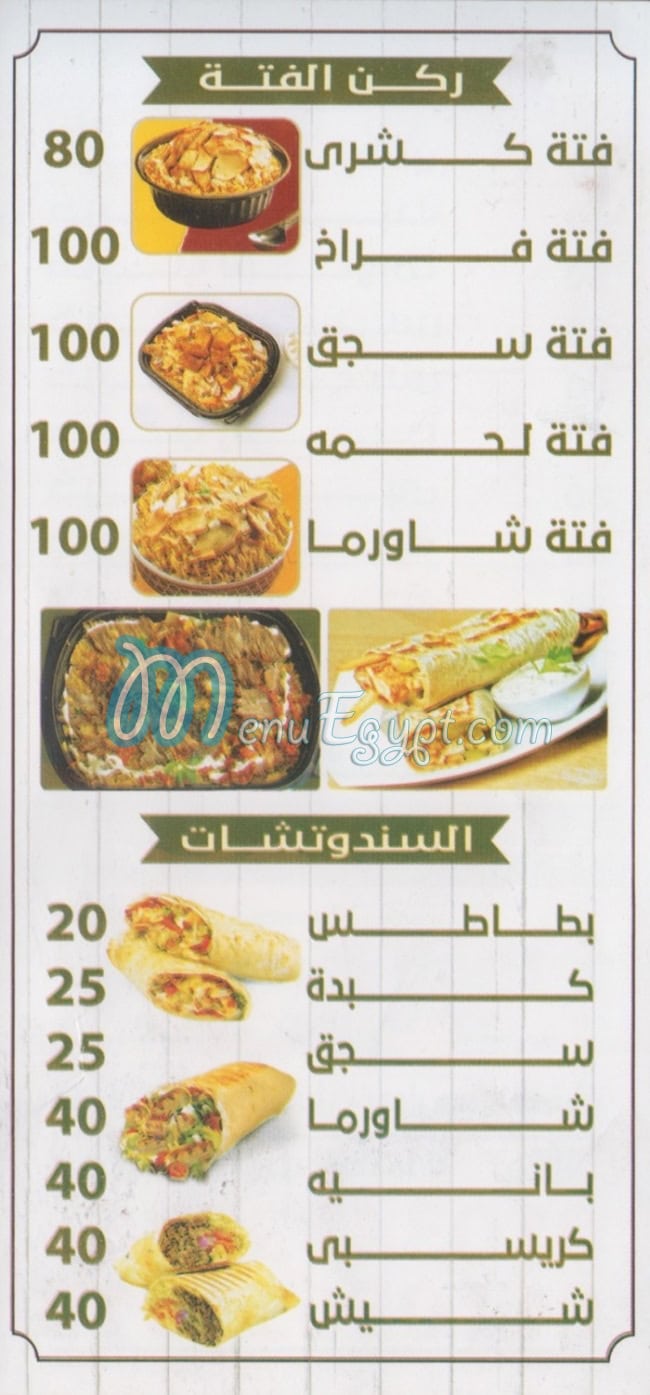 Koshary Zien menu