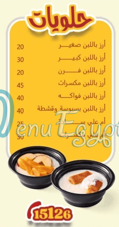 Koshryelsheikh delivery