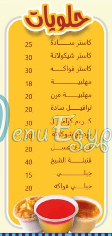 Koshryelsheikh delivery menu