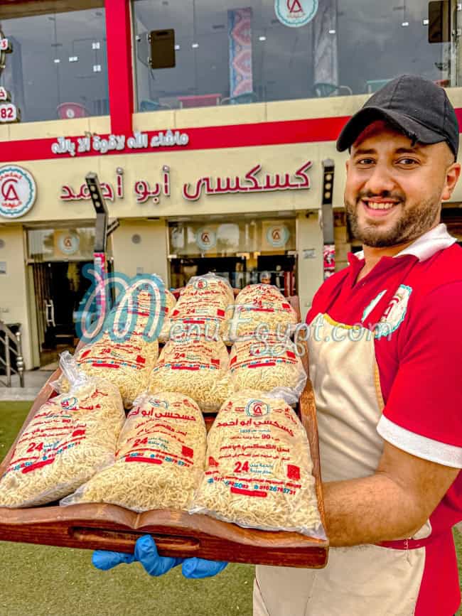 منيو كسكسى ابو احمد مصر 5