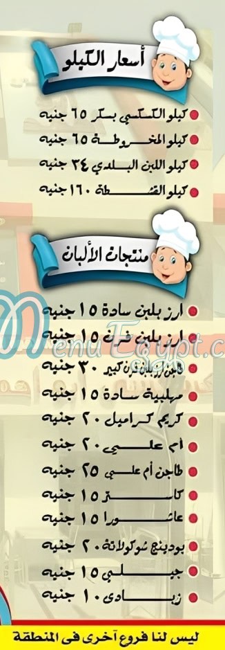 مطعم كسكسى ابو احمد مصر