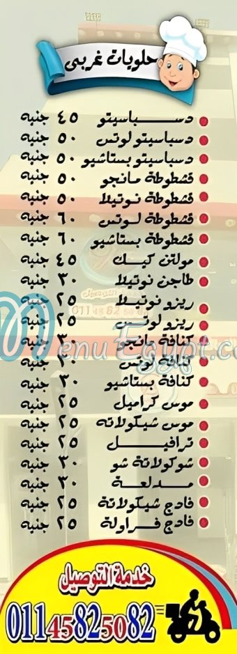 كسكسى ابو احمد مصر منيو بالعربى