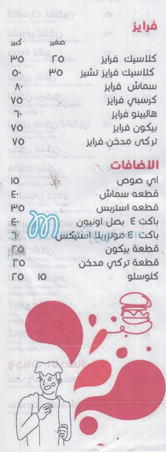 منيو كوفو