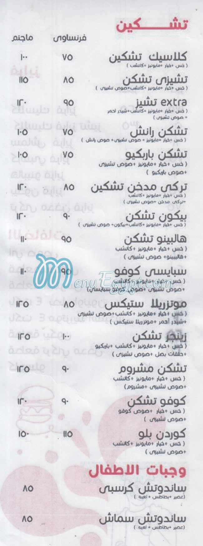 مطعم كوفو مصر