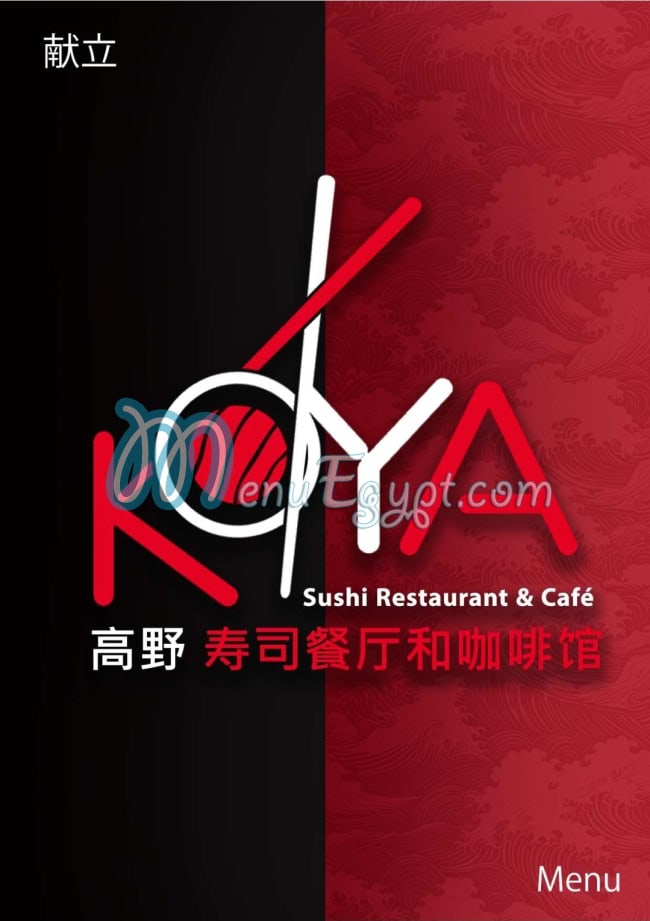 Koya sushi menu