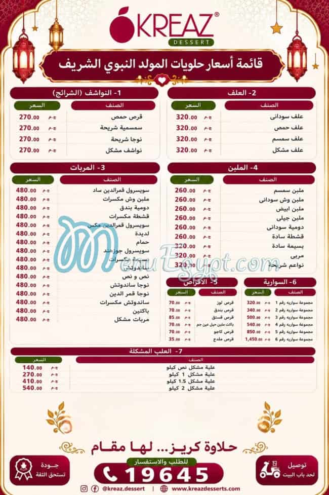 Kreaz menu