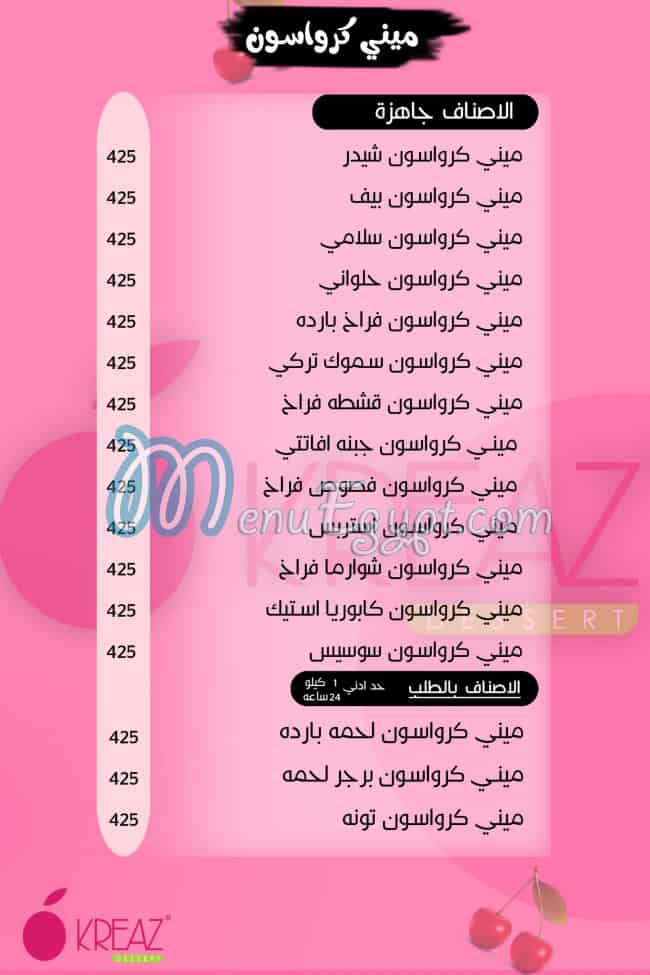 Kreaz menu Egypt 3