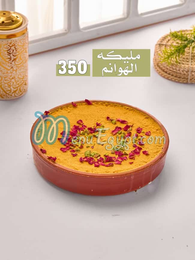 منيو كريز مصر 9