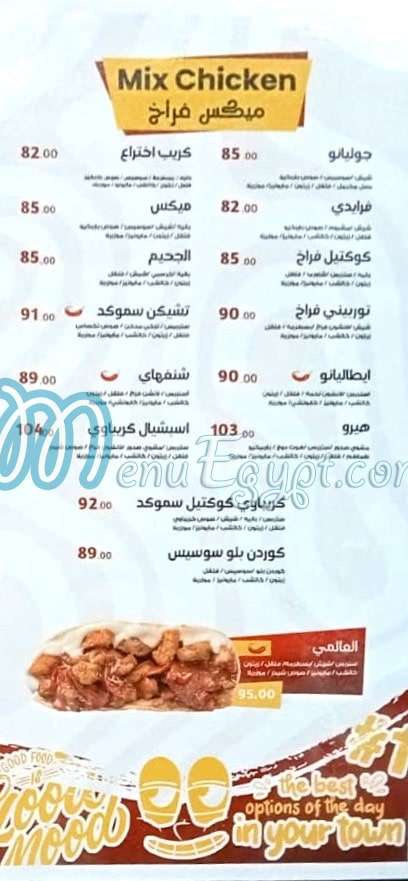 Krebawy menu Egypt