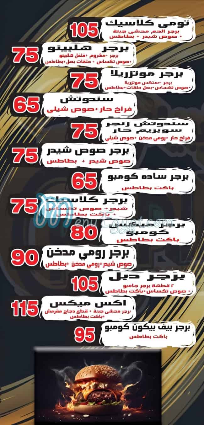 Kripiano menu Egypt
