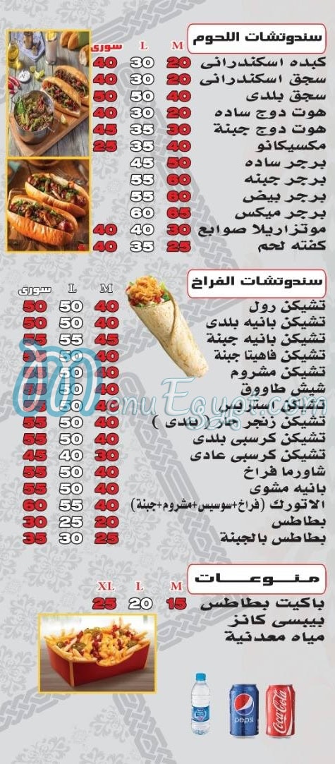 Kripiano delivery menu