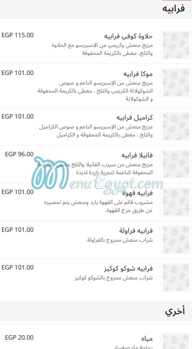 Krispy Kreme menu Egypt 3