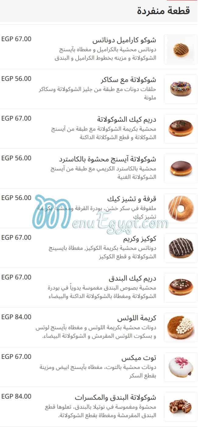 كرسبي كريم مصر الخط الساخن