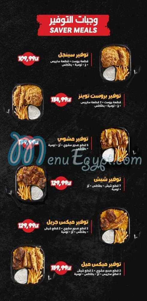 كوكز بروست مصر الخط الساخن
