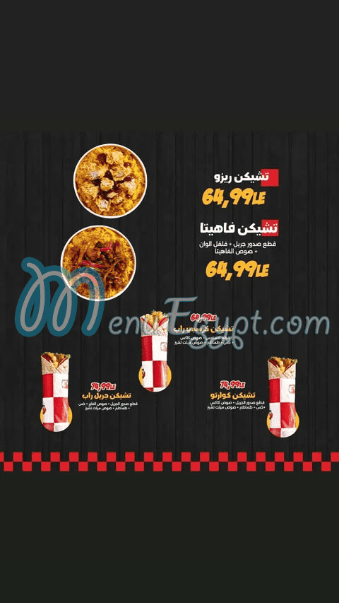 Kuks Broast delivery menu