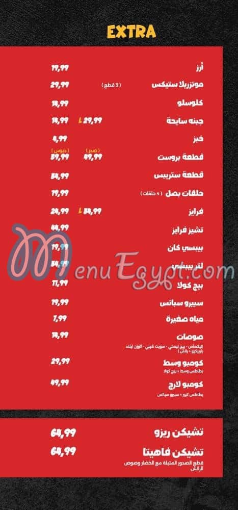 كوكز بروست منيو