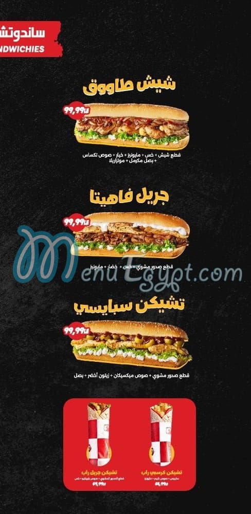 رقم كوكز بروست مصر
