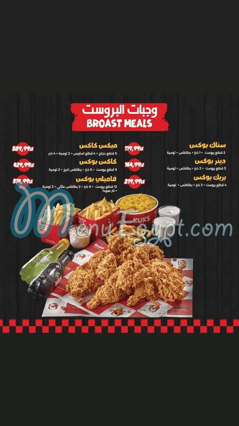Kuks Broast menu prices
