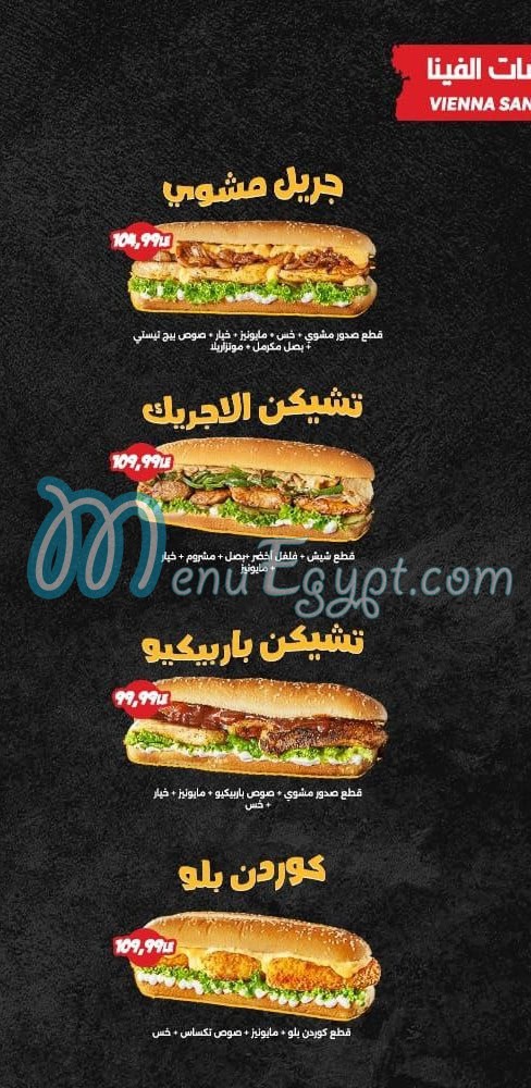 كوكز بروست مصر