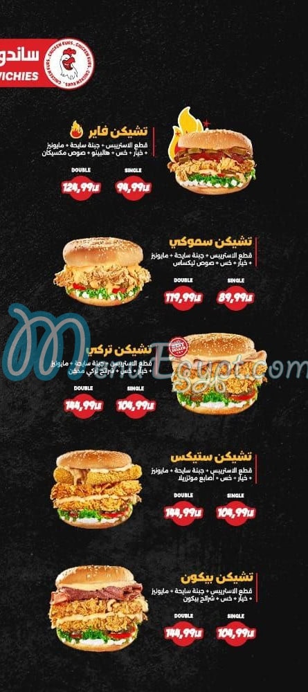 أسعار كوكز بروست مصر