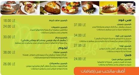  مطعم كومبير  مصر
