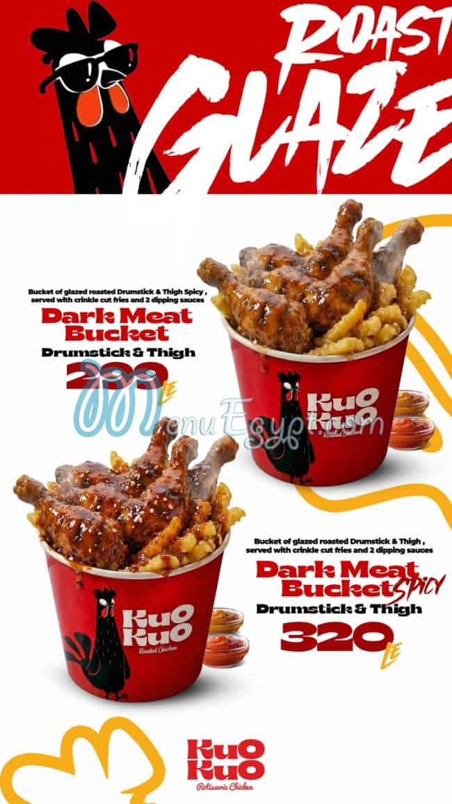 منيو كوكو تشيكن مصر