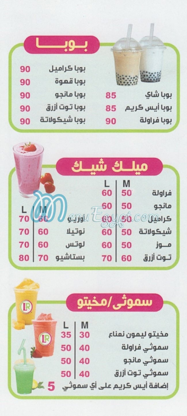 منيو لاف رسيبس مصر
