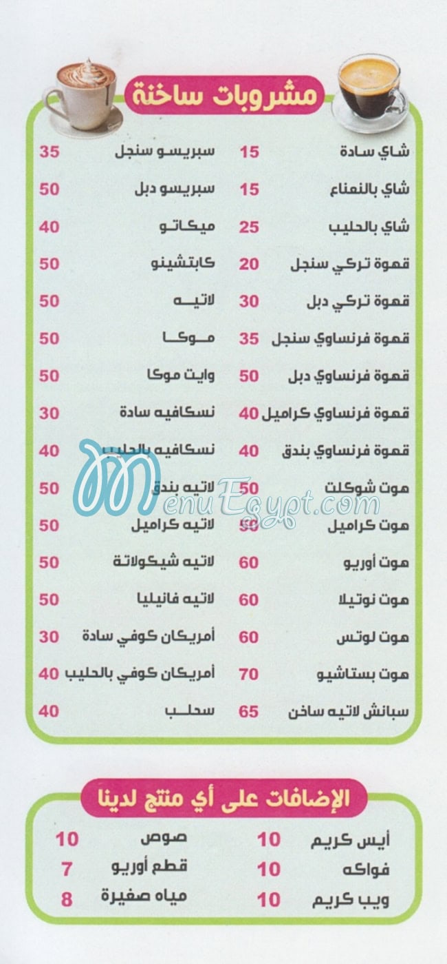 مطعم لاف رسيبس مصر