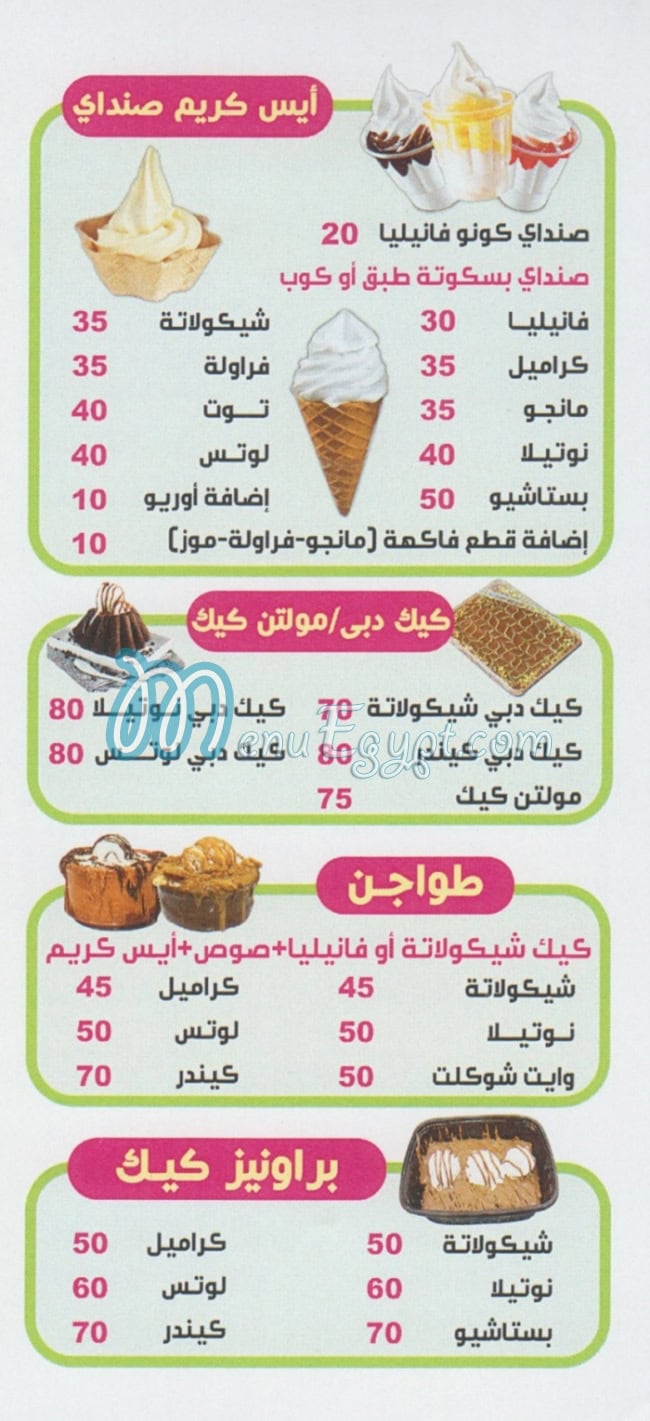 لاف رسيبس مصر منيو بالعربى