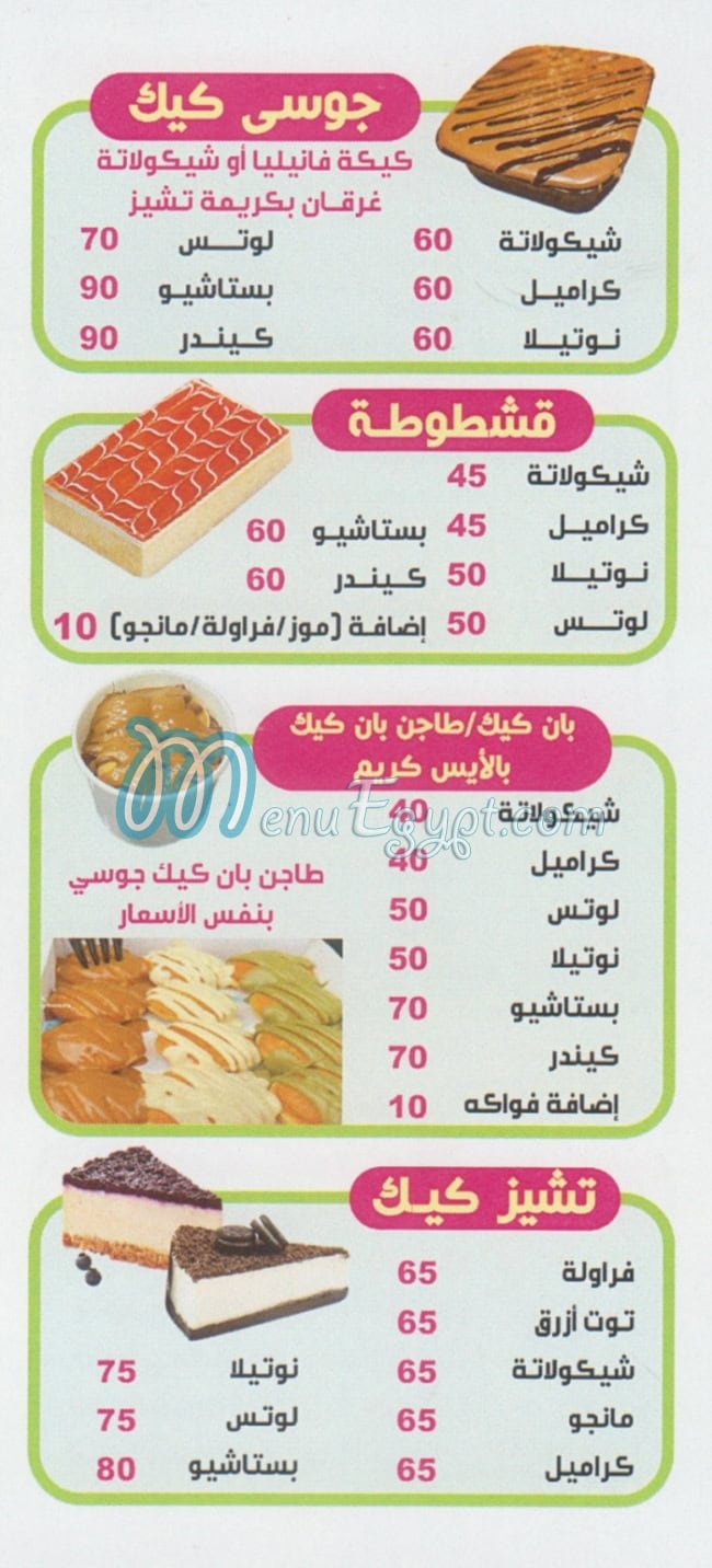 لاف رسيبس مصر الخط الساخن