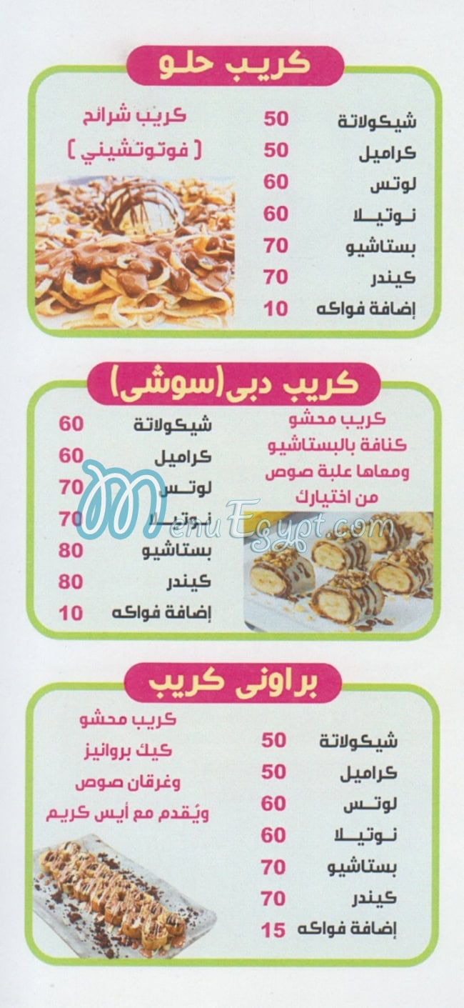 لاف رسيبس منيو