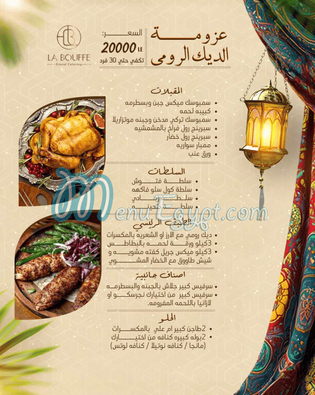 La Bouffe Catering egypt