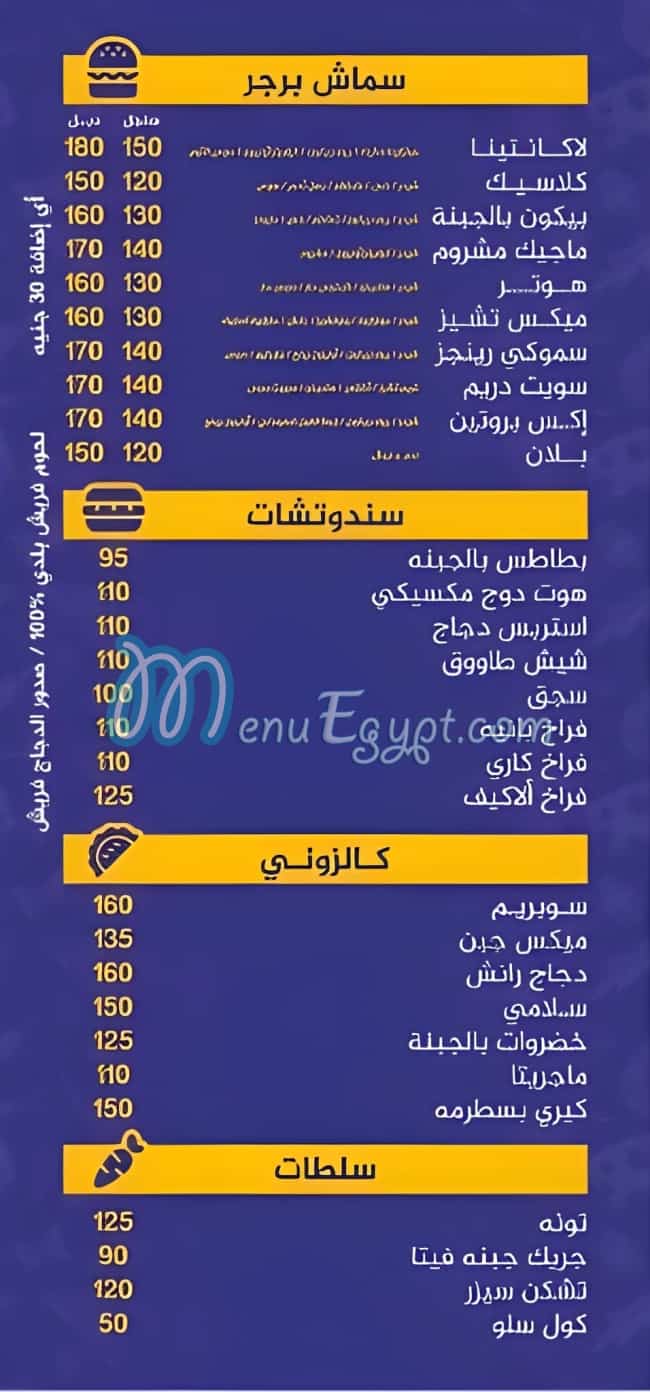 منيو لا كانتينا مطعم وكافيه