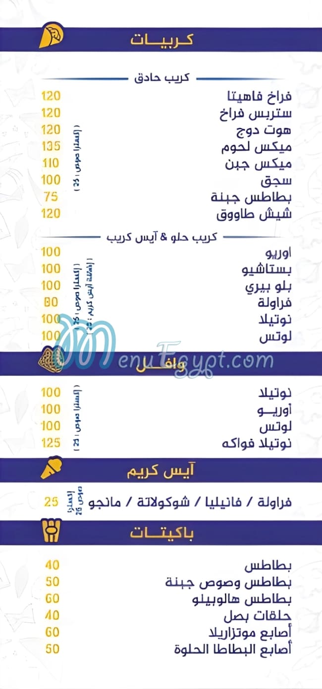 منيو لا كانتينا مطعم وكافيه مصر