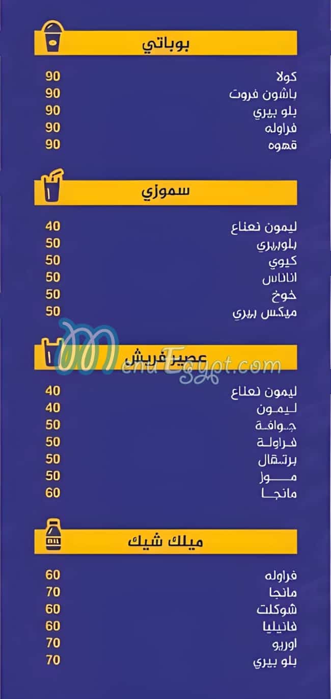 لا كانتينا مطعم وكافيه مصر منيو بالعربى