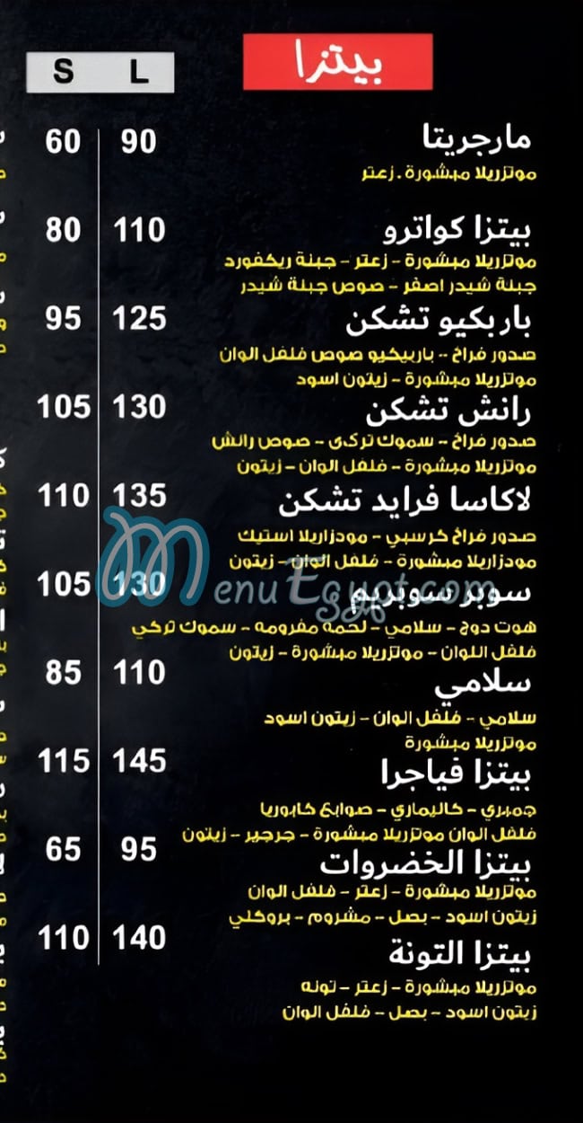 لاكاسا منيو