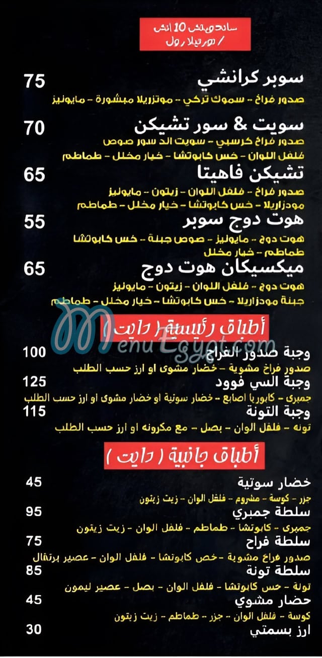 La Casa menu Egypt 1