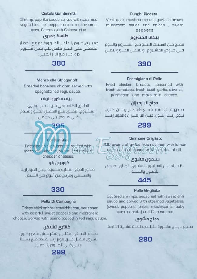 La Città menu Egypt 6