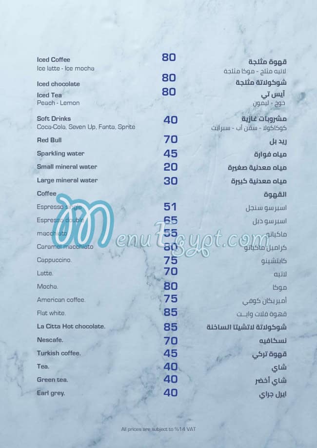 La Città menu Egypt 13